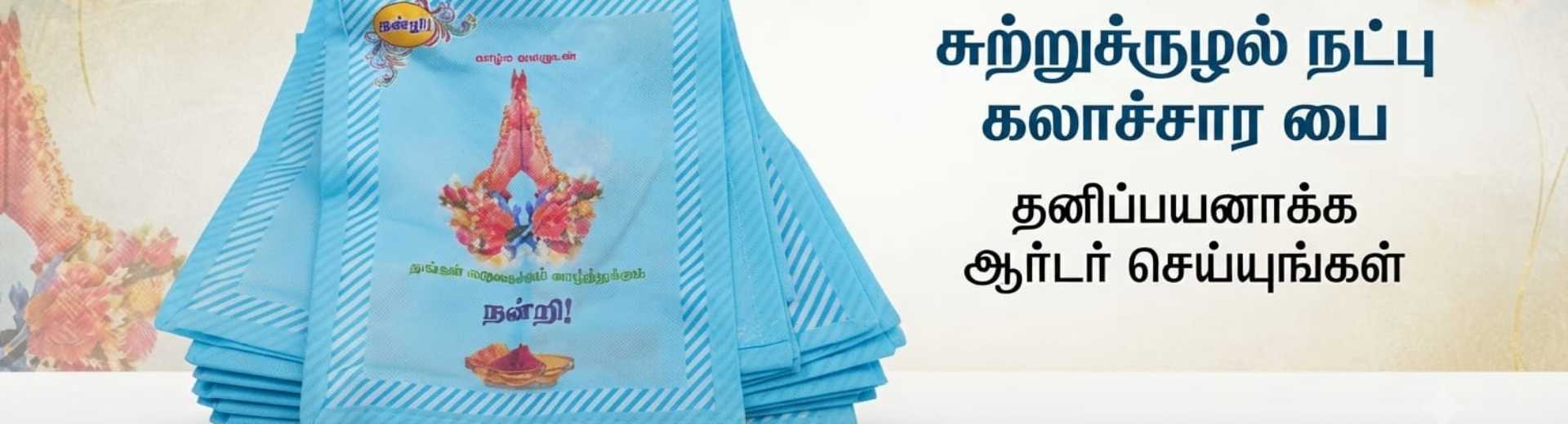 Thamboola-Bag